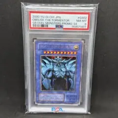 2026年最新】オベリスクの巨神兵 psa10の人気アイテム - メルカリ