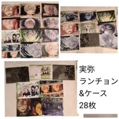 2026年最新】ランチョンマットケース 実弥の人気アイテム - メルカリ