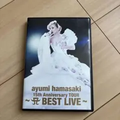 2026年最新】浜崎あゆみ best live boxの人気アイテム - メルカリ
