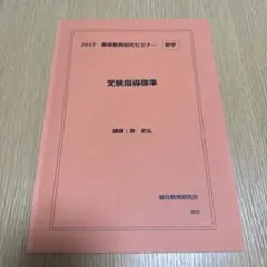2026年最新】駿台テキスト 数学の人気アイテム - メルカリ