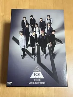 2026年最新】produce 101 japan 番外編 ~jo1誕生までの軌跡~の人気