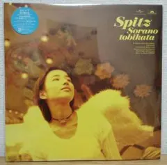 2026年最新】スピッツ 空の飛び方 LPの人気アイテム - メルカリ