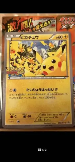 2026年最新】ぴかちゅう 大量発生 未開封の人気アイテム - メルカリ