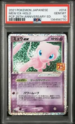 2026年最新】ポケモン ミュウ psa10の人気アイテム - メルカリ