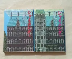 2026年最新】スティーヴンキングの人気アイテム - メルカリ