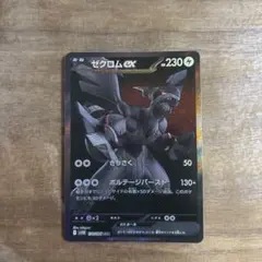 2026年最新】ゼクロムex BWRの人気アイテム - メルカリ