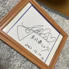 2026年最新】中島由貴 サインの人気アイテム - メルカリ