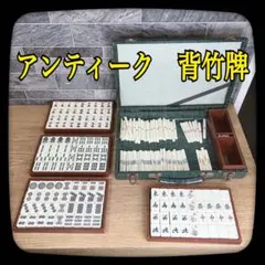 2026年最新】麻雀牌+背竹の人気アイテム - メルカリ