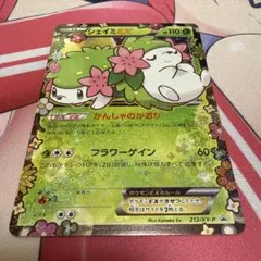 2026年最新】シェイミ ポケキュンの人気アイテム - メルカリ