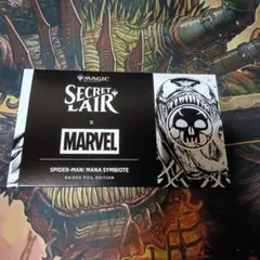 2026年最新】secret lair 未開封の人気アイテム - メルカリ