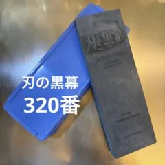 2026年最新】シャプトン刃の黒幕の人気アイテム - メルカリ