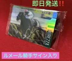 2026年最新】ルメール騎手の人気アイテム - メルカリ