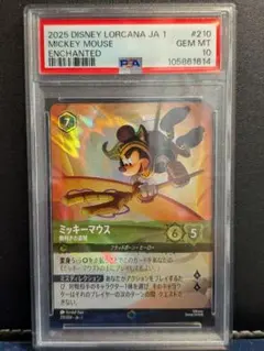 2026年最新】エンチャンテッド ロルカナ ミッキーの人気アイテム