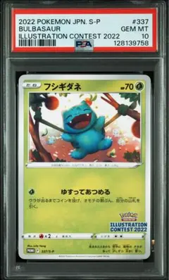 2026年最新】ポケモン トランプ psa10の人気アイテム - メルカリ