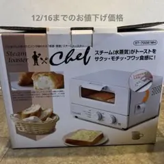 2026年最新】TOYO スチーム トースターの人気アイテム - メルカリ