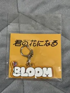 2026年最新】山下幸輝 キーホルダーの人気アイテム - メルカリ