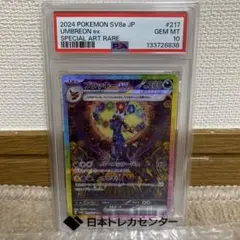 2026年最新】ブラッキー gx sr psa10の人気アイテム - メルカリ