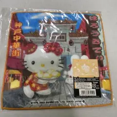 2026年最新】ハローキティ希少の人気アイテム - メルカリ