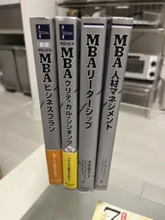 2026年最新】mbaの人材戦略の人気アイテム - メルカリ
