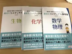 2026年最新】薬学部1年生の人気アイテム - メルカリ