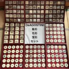 2026年最新】デアゴスティーニ 宝石の人気アイテム - メルカリ