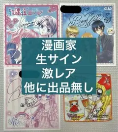 2026年最新】漫画家 サインの人気アイテム - メルカリ