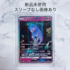 2026年最新】ミュウツーGX 082/072の人気アイテム - メルカリ