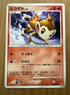 2026年最新】ヒコザルの人気アイテム - メルカリ