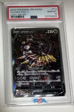 2026年最新】ギラティナv sa ロストアビスの人気アイテム - メルカリ