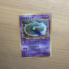 2026年最新】ひかるミュウ コロコロの人気アイテム - メルカリ