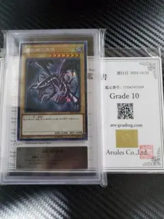 2026年最新】真紅眼の黒竜 ARSの人気アイテム - メルカリ