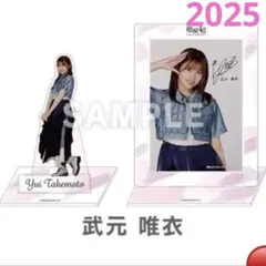 2026年最新】武元唯衣 サインの人気アイテム - メルカリ