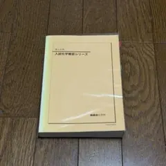 2026年最新】鉄緑会 高3化学の人気アイテム - メルカリ