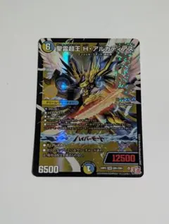 2026年最新】聖霊超王H アルカディアスの人気アイテム - メルカリ