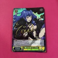 2026年最新】黒うさぎ sp シェリルの人気アイテム - メルカリ