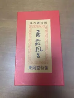 2026年最新】屠蘇風呂の人気アイテム - メルカリ