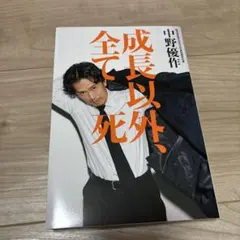 2026年最新】中野優作の人気アイテム - メルカリ