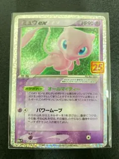 2026年最新】ミュウ プロモ 25thの人気アイテム - メルカリ