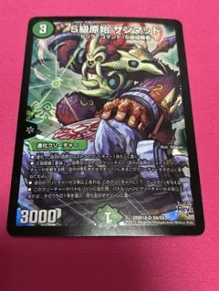 2026年最新】デュエルマスターズ サンマッドの人気アイテム - メルカリ