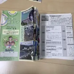 2026年最新】サピックステキスト4年生の人気アイテム - メルカリ