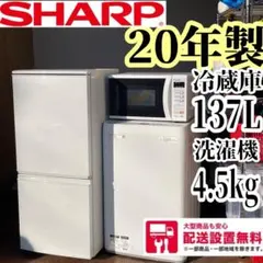 2026年最新】sharp 冷蔵庫 2020の人気アイテム - メルカリ