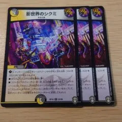 2025年最新】影世界のシクミ 3枚の人気アイテム - メルカリ