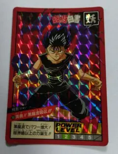 2026年最新】カードダス 幽遊白書の人気アイテム - メルカリ