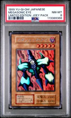 2026年最新】メガソニックアイの人気アイテム - メルカリ