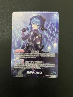 2026年最新】ホロカ 星街すいせい ourの人気アイテム - メルカリ