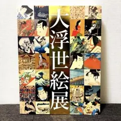 2026年最新】菱川師宣の人気アイテム - メルカリ
