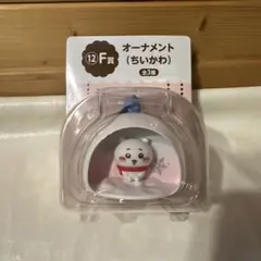 2026年最新】ちいかわ くじ エニマイ オーナメントの人気アイテム