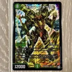 2026年最新】ギガント・テキサリスの人気アイテム - メルカリ