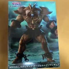 2026年最新】封印されしエクゾディア ケーブルホルダーフィギュアの