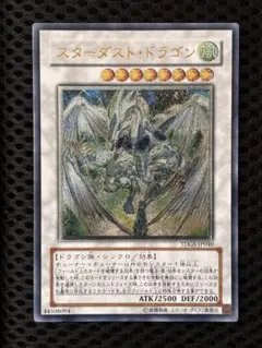 2026年最新】スターダスト・ドラゴン アルティメットの人気アイテム